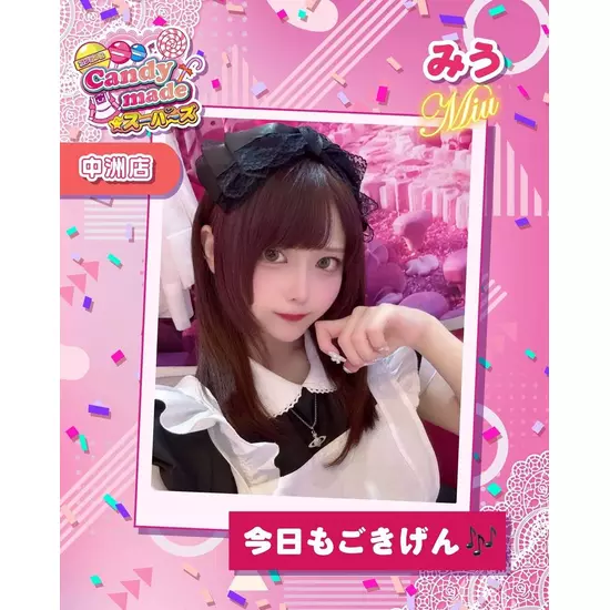 Candy Made スーパーズ