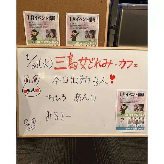 三島女どれみ・カフェ