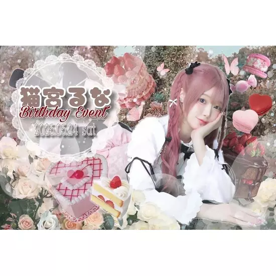 めんへら♡なの？