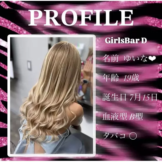 GIRLSBAR D