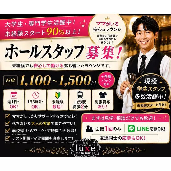 Otona Lounge luxe
