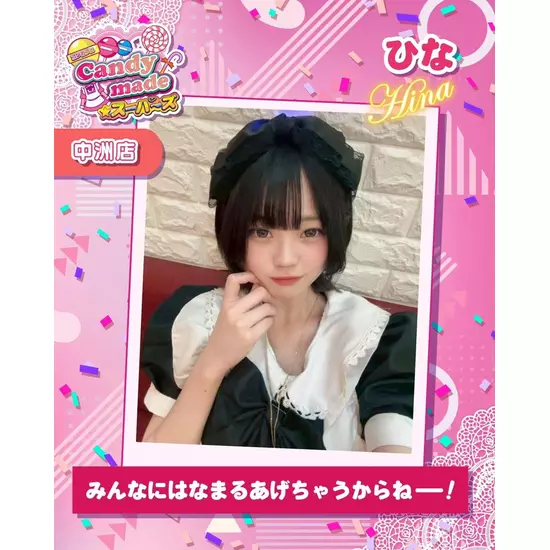 Candy Made スーパーズ