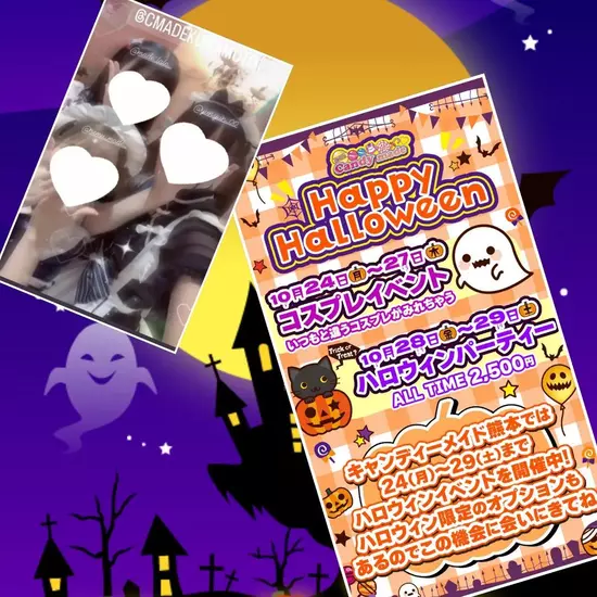Candy Made