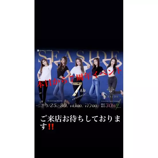 沖縄 SEASIDE