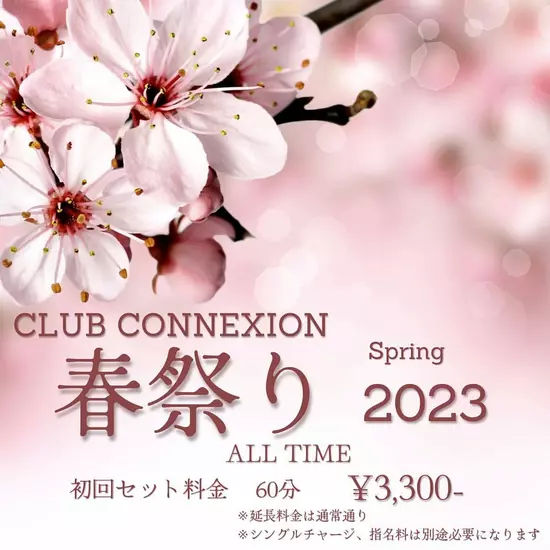 CLUB CONNEXION