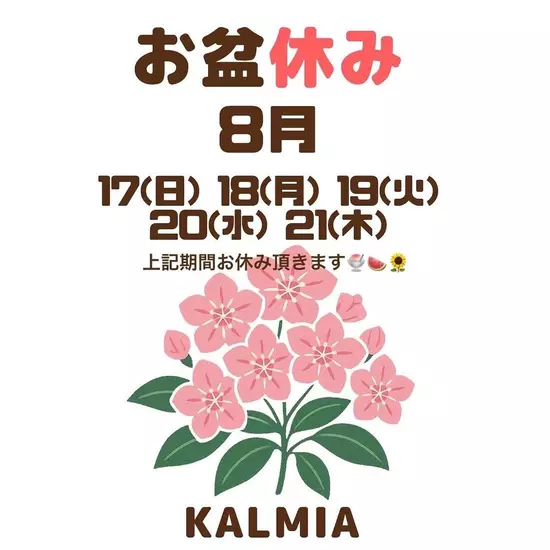 Bar Lounge KALMIA