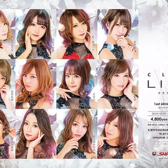 CLUB LION