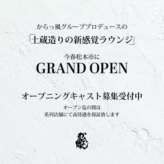 ASIAN CLUB 美ら 富山