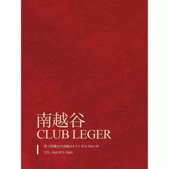 Club Leger