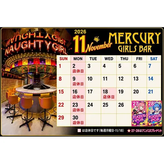 girls bar Mercury