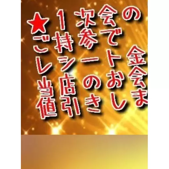 GirlsBar GRAND STADIUM