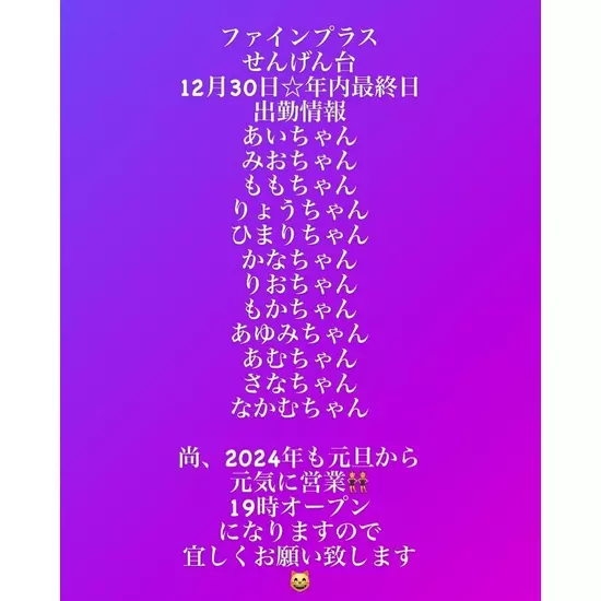 club FINE＋ せんげん台