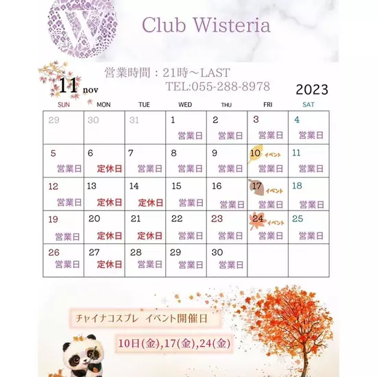 club Wisteria