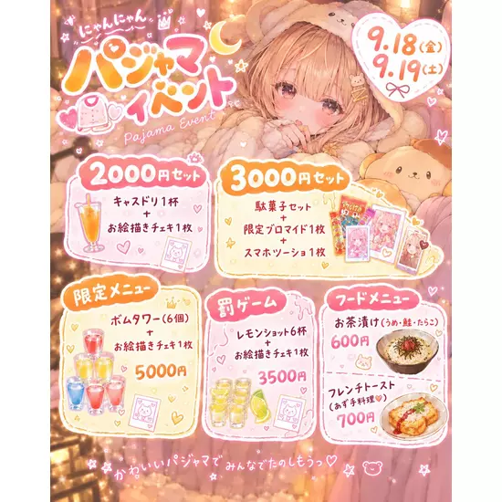 Nyan Nyan
