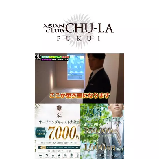 CLUB CHU-LA 美ら FUKUI