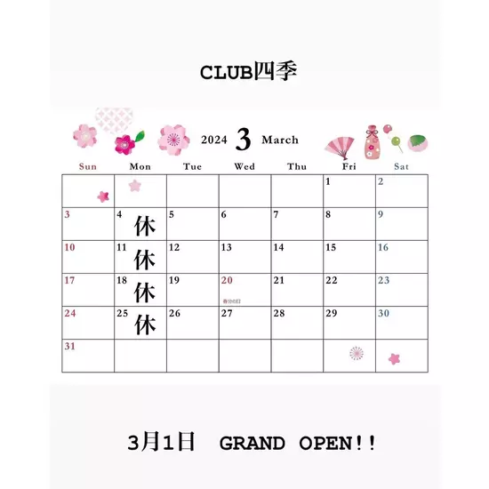 CLUB 四季 -shiki-