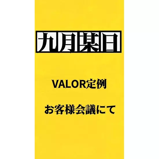 Avantgarde Valor