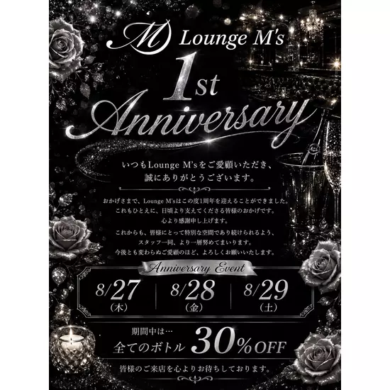 Lounge M's