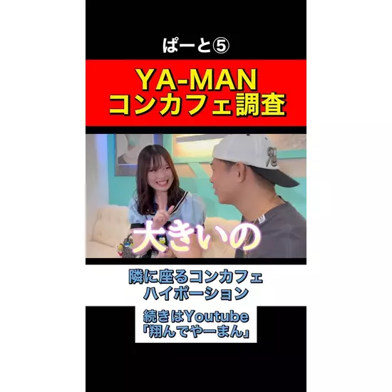 コンカフェ&ラウンジ Hi-potion