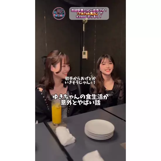 コンカフェ&ラウンジ Hi-Potion