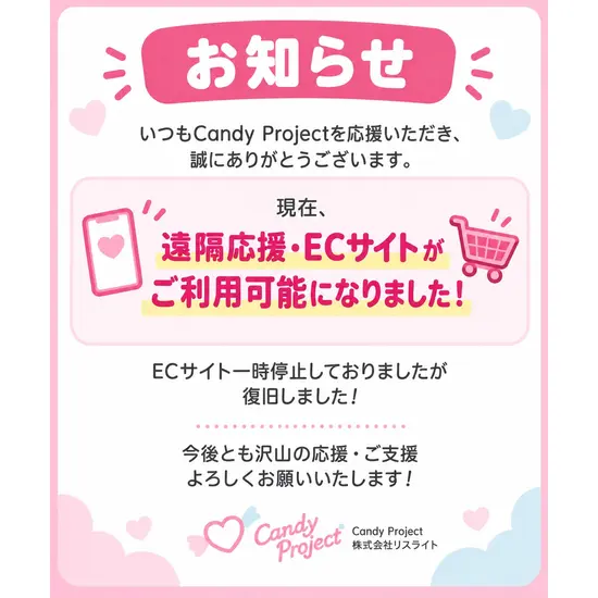 Candy made