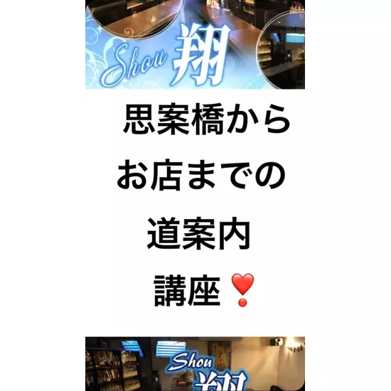 翔