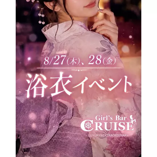 Girl's Bar CRUISE