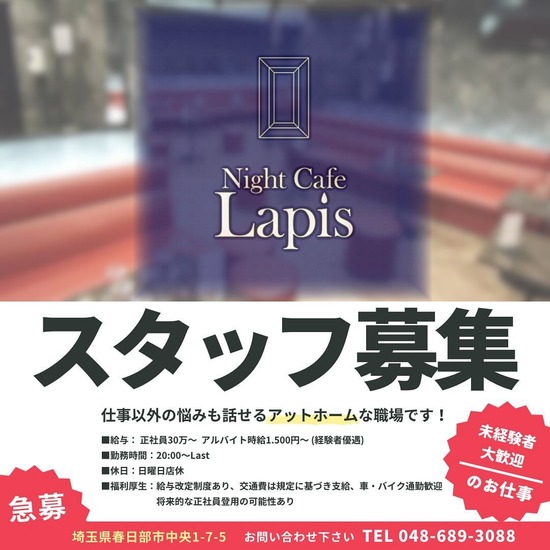 Night Cafe Lapis