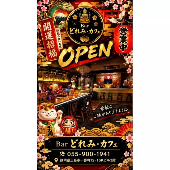 どれみ・カフェ