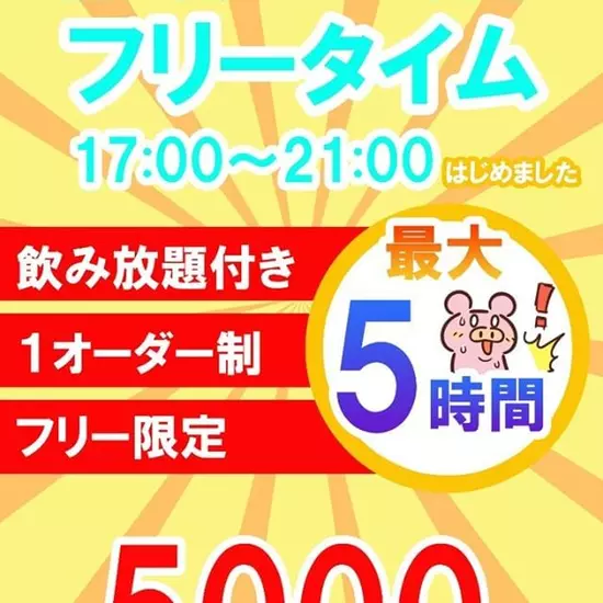 Shine ～しゃいん～