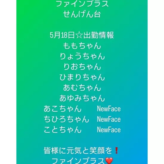 club FINE＋ せんげん台