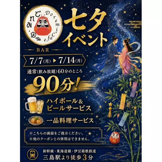 どれみ・カフェ