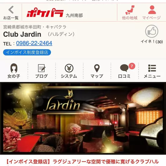 Club Jardin