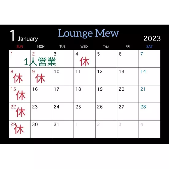 Lounge Mew