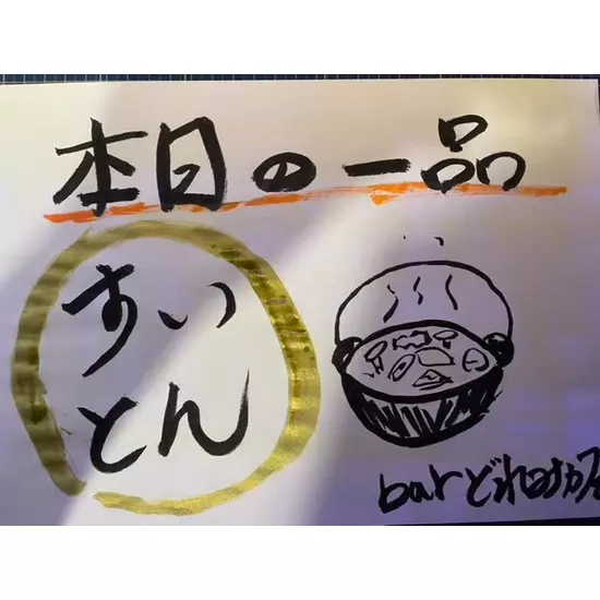 三島女どれみ・カフェ