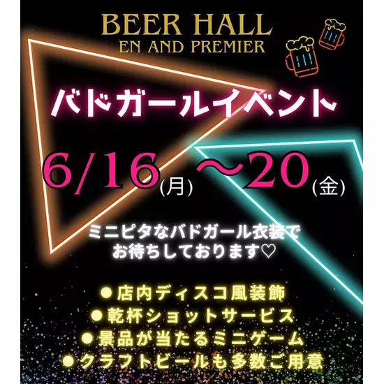 〜縁〜