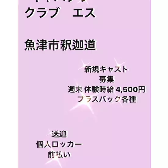 club S