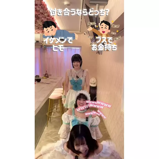 CAFE&BAR キミの彼女になりたい
