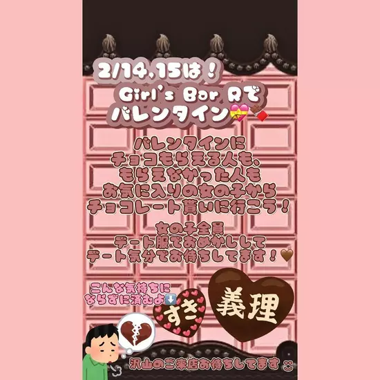 GIRL'S BAR R