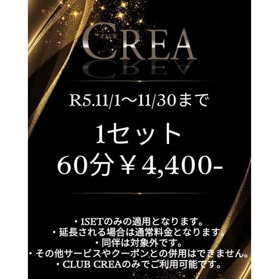 CLUB CREA