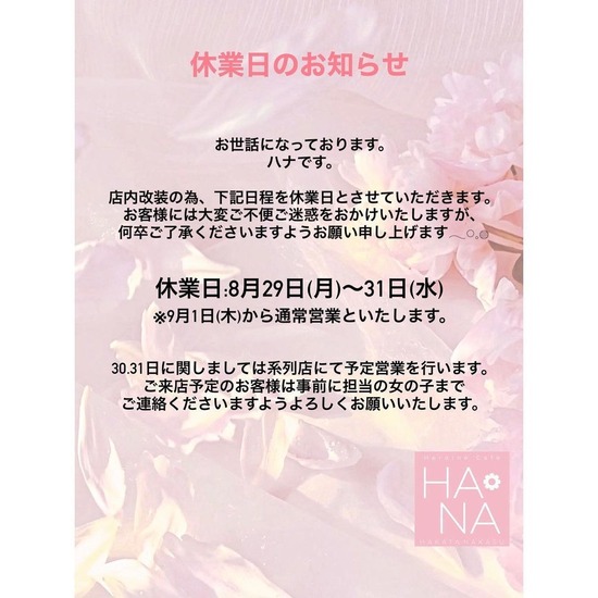 Heroine Cafe HANA1部