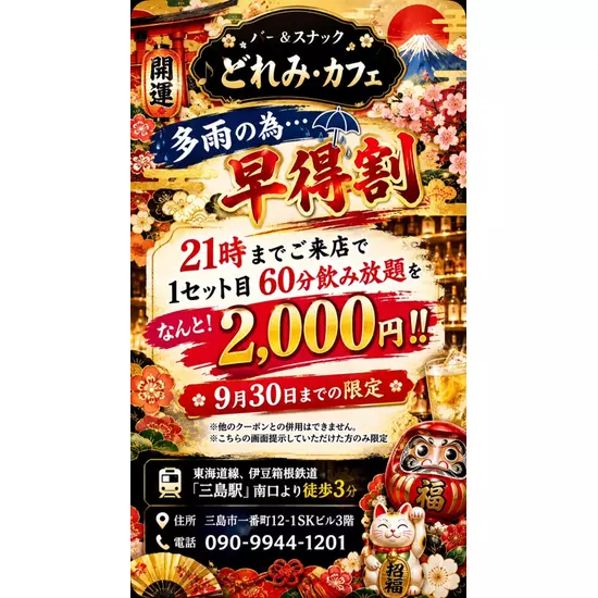 どれみ・カフェ