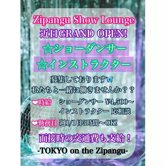 TOKYO on the Zipangu