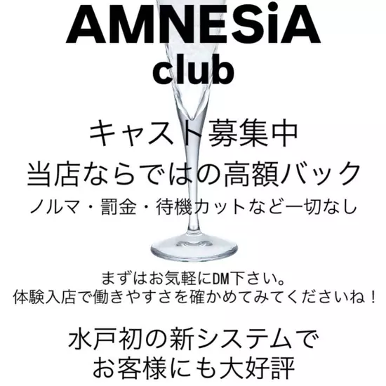 AMNESiA-club