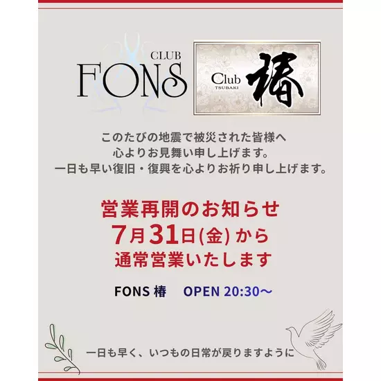 CLUB FONS