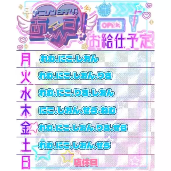 コンカフェアニソンバーあ〜す！