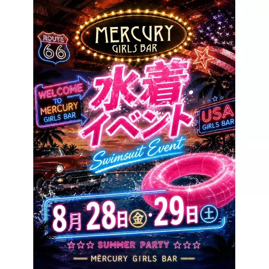 girls bar Mercury