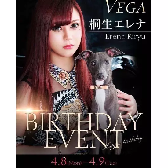 CLUB VEGA