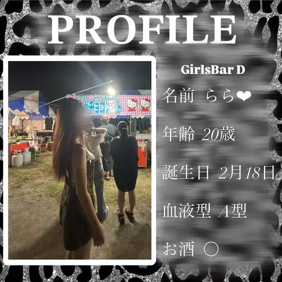 GIRLSBAR D