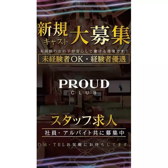 CLUB PROUD